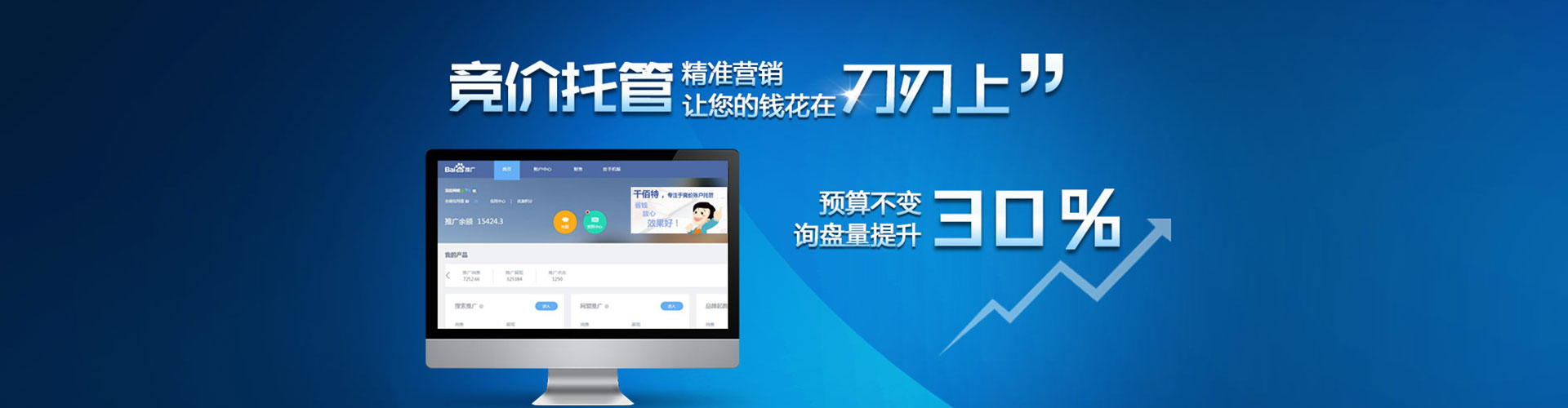 洪江sem竞价员